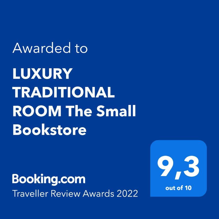 Luxury Traditional Room The Small Bookstore Kastro-Kyllini Esterno foto
